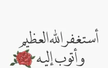 وما هو التفسير الذي يسبب العوز ويمنع العطية والأمن؟