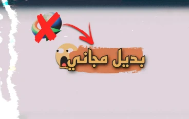 شرح برنامج free download manager افضل بديل مجاني لبرنامج انترنت دوانلود مانجر