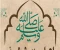 صورة مقال إعراب الحديث النبوي "إذا لم تستحْيِ فاصنَعْ ما شئتَ"