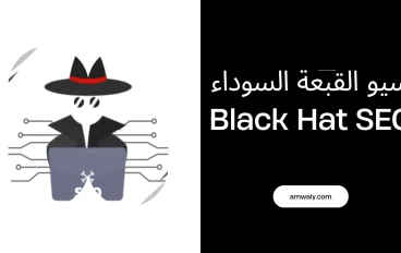 The  Dark Side of Black Hats search engine optimization