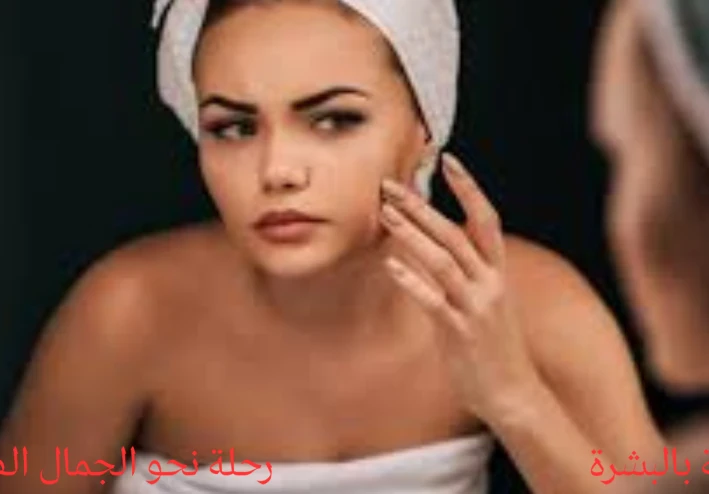 العناية بالبشرة: رحلة نحو الجمال الطبيعي