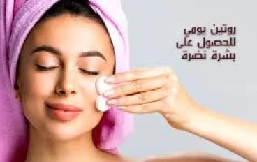 رحلة نضارة البشرة: خطوات أساسية للعناية والتجميل