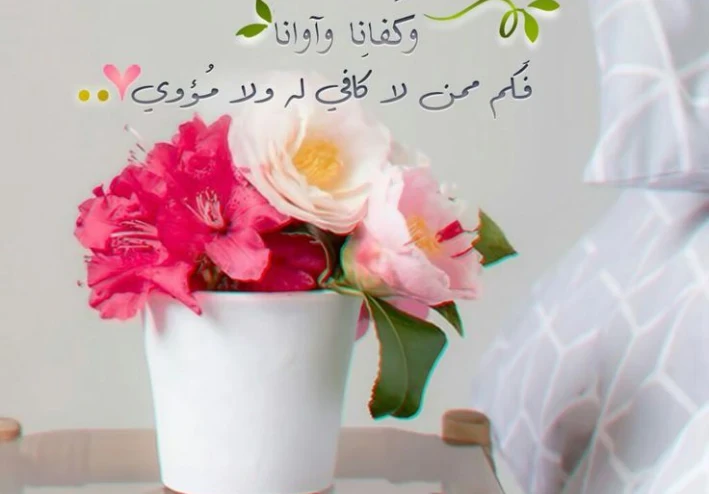 40 دعاء للمسلمين
