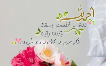 40 دعاء للمسلمين