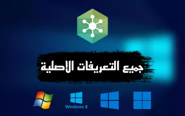 شرح برنامج DriverHub | افضل برنامج لتنزيل تعريفات الكمبيوتر