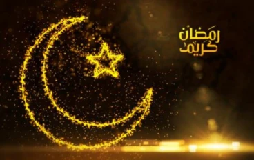 موعد شهر رمضان 2024 فى مصر 