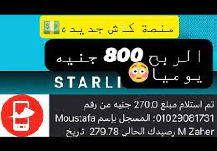 كسب المال من برنامج Cashstars: إليك ما تحتاج إلى معرفته