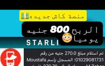 كسب المال من برنامج Cashstars: إليك ما تحتاج إلى معرفته