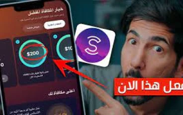 كسب المال من خلال المشي: استكشاف تطبيق Sweatcoin
