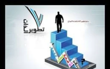 تطوير الذات لتحقيق النجاح والرضا النفسي