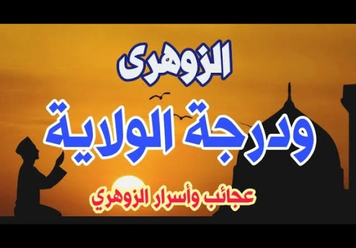 الانسان الزوهري حقيقه ام خيال وبدعه نشرها الشيطان لكي يصل الناس