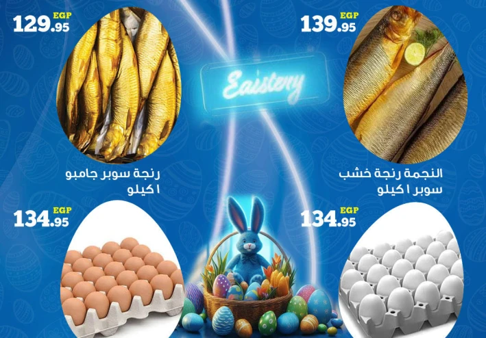 عروض اولاد رجب
