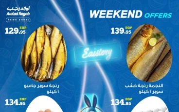 عروض اولاد رجب