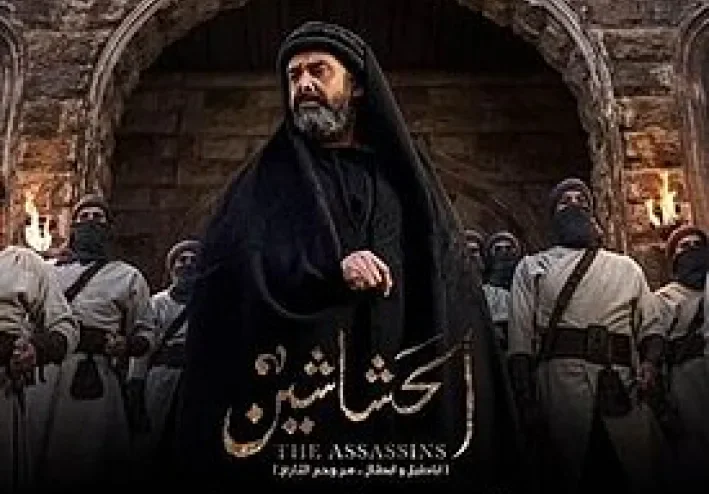 مراجعة مسلسل "الحشاشين"