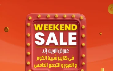 عروض بيت الجملة
