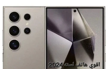 مراجعة حصرية لهاتف Samsung Galaxy S24 Ultra