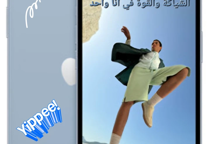 iPhone 14: ثورة تقنية لا مثيل لها.