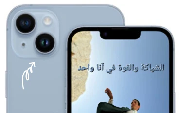 iPhone 14: ثورة تقنية لا مثيل لها.