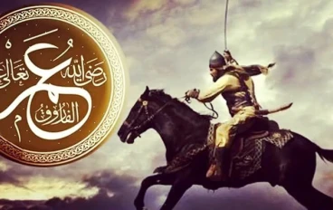 الفاروق عمر بن الخطاب رضى الله عنه 
