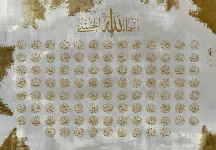 اسماء الله الحسنى و معنها باللغه العربيه و الانجلزيه