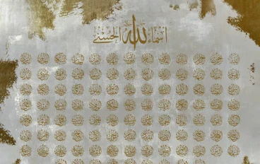 اسماء الله الحسنى و معنها باللغه العربيه و الانجلزيه 