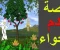 صورة مقال قصة سيدنا آدم وحواء: رحلة من الجنة إلى الأرض