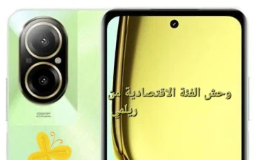 Realme C67: وحش الأداء بأسعار اقتصادية!