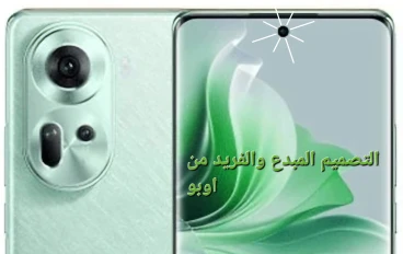 أوبو رينو 11 5G: تحفة فنية في عالم الهواتف الذكية .