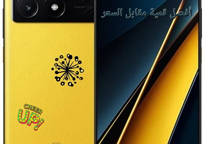 Poco X6 Pro: وحش الأداء بأسعار معقولة!
