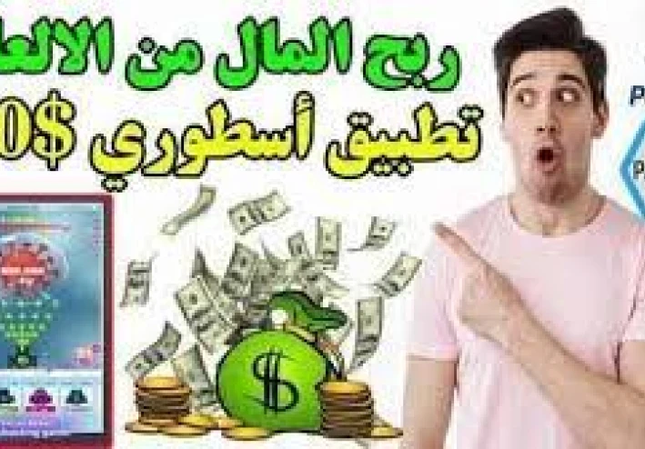 كسب المال من لعبة Wealth Words: هل هي حقيقية أم وهم؟