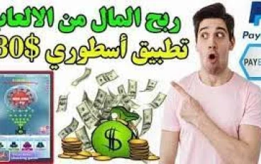 كسب المال من لعبة Wealth Words: هل هي حقيقية أم وهم؟