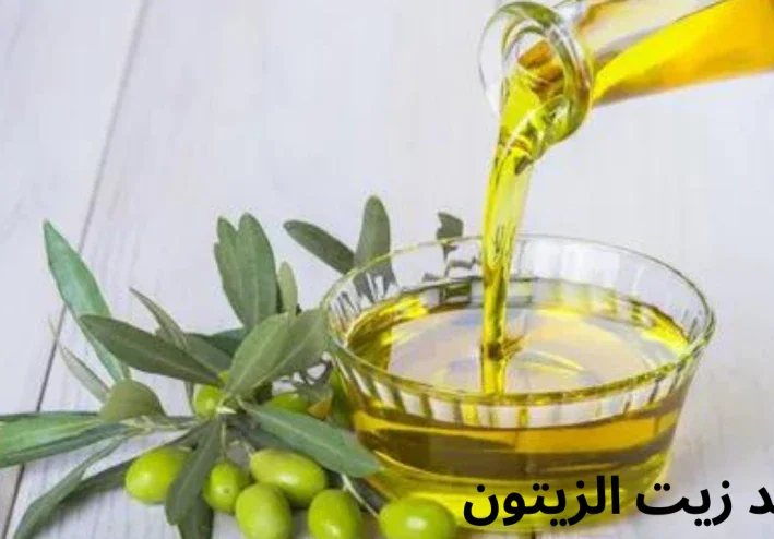 اهم الاسرار في فوائد زيت الزيتون.