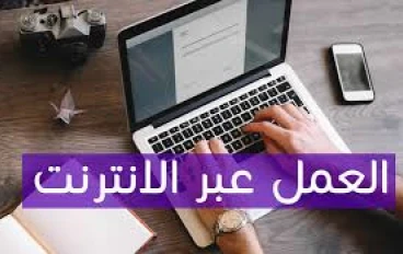 افضل 10 تخصص للعمل عبر الإنترنت وربح المال في عام 2024