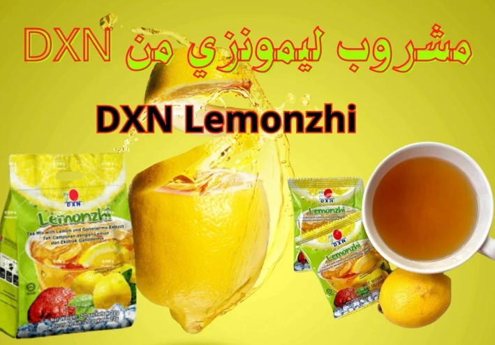 عصير ليمونزي DXN: فوائده وطرق تحضيره.Lemonzhi