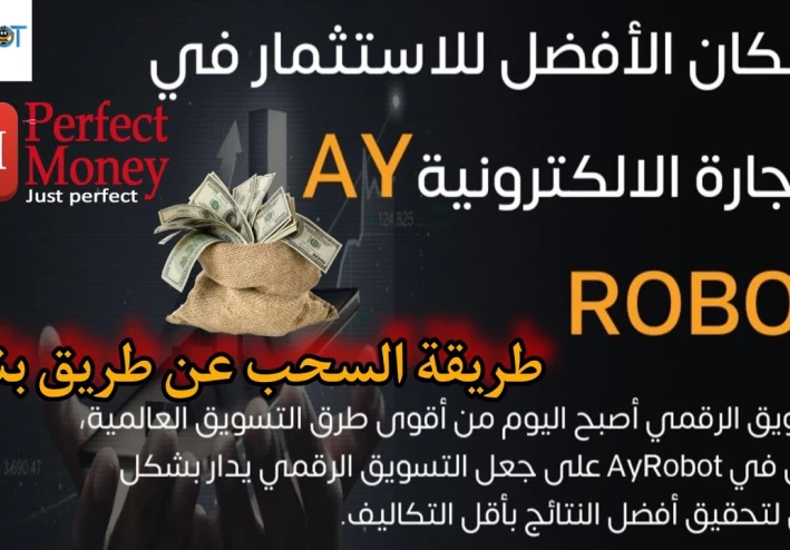 الربح من التسويق الرقمي الذكي افضل مواقع الاستثمار