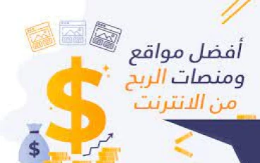  الربح من موقع Appen: رحلتي من العمل الحر إلى مصدر دخل ثابت