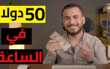 كسب المال من Getpaidto: رحلتي من مبتدئ إلى محترف