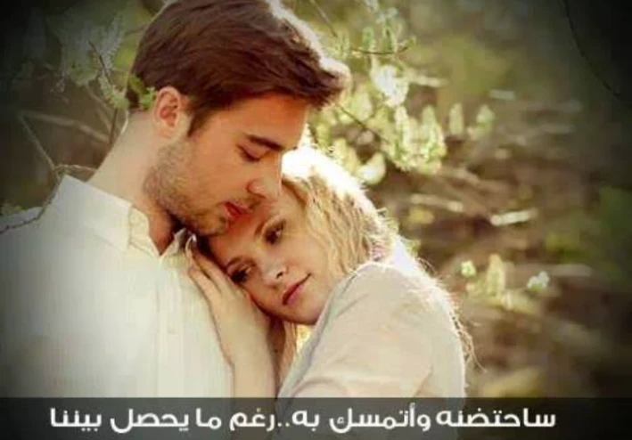 الحب ثم الحب