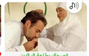 الجنه تحت اقدام الامهات حديث ام مقوله  