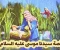 صورة مقال قصة نبي الله موسى عليه السلام 