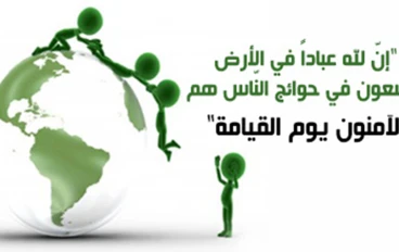قصص نجاح بفضل الصدقة وأعمال الخير.