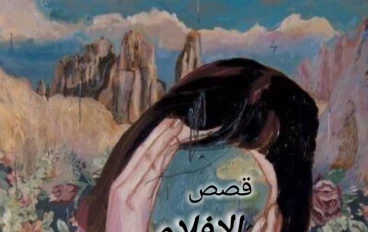 مقاله عن قصص الافلام♡. 