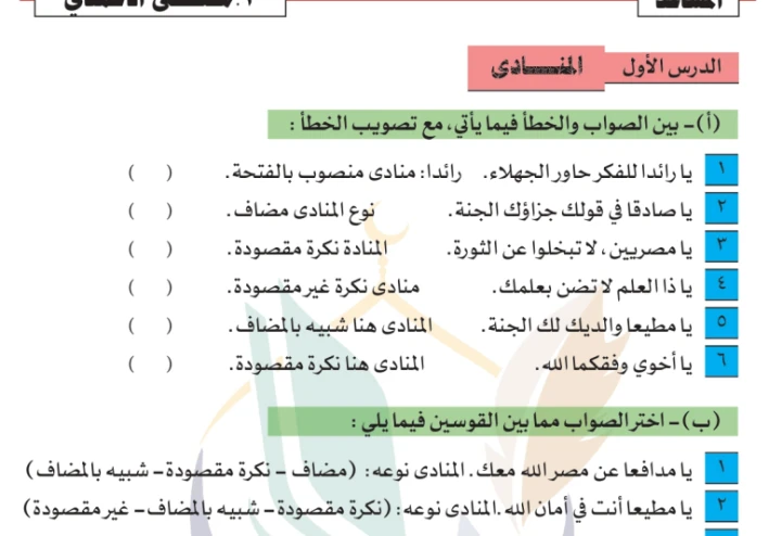 كراسة تدريبات نحو للصف الثالث الاعدادى الفصل الدراسى الاول