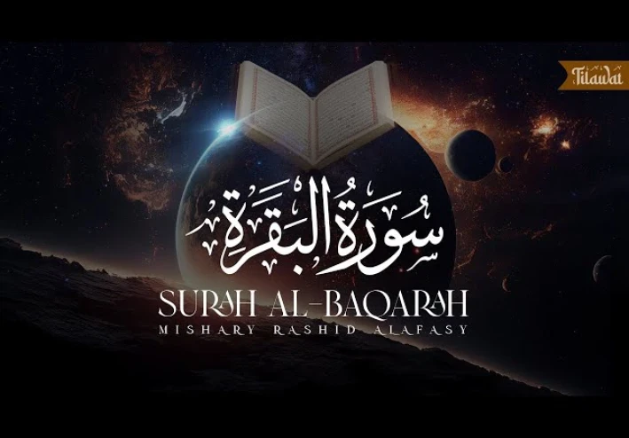سورة البقرة: مفاتيح الهداية وأسرار الحياة