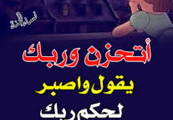 من روائع القصص .بطلتها زوجه صطرت اروع قصص الوفاء