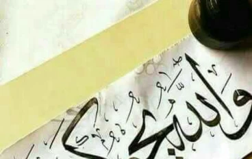 تفكر عن عظمة وسمو عبادة جبر الخواطر