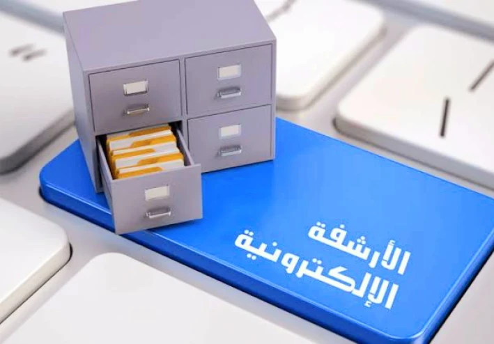 كيفية حل مشاكل الأرشفة الإلكترونية:   إستراتيجيات فعالة