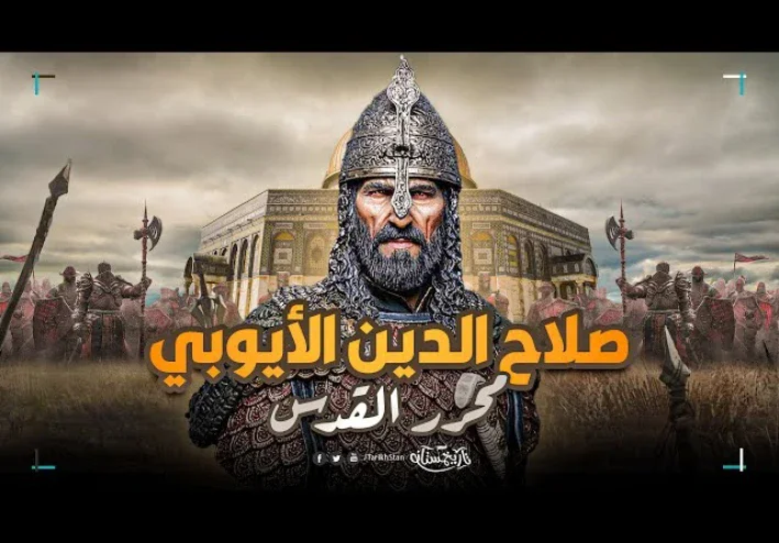 من هو الملك الناصر؟