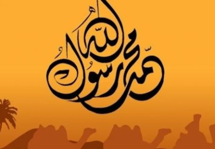 صفات رسولنا الكريم محمد صلى الله عليه وسلم