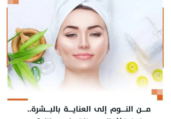 بشرتنا وكيفية العناية بها وخصوصا في الصيف